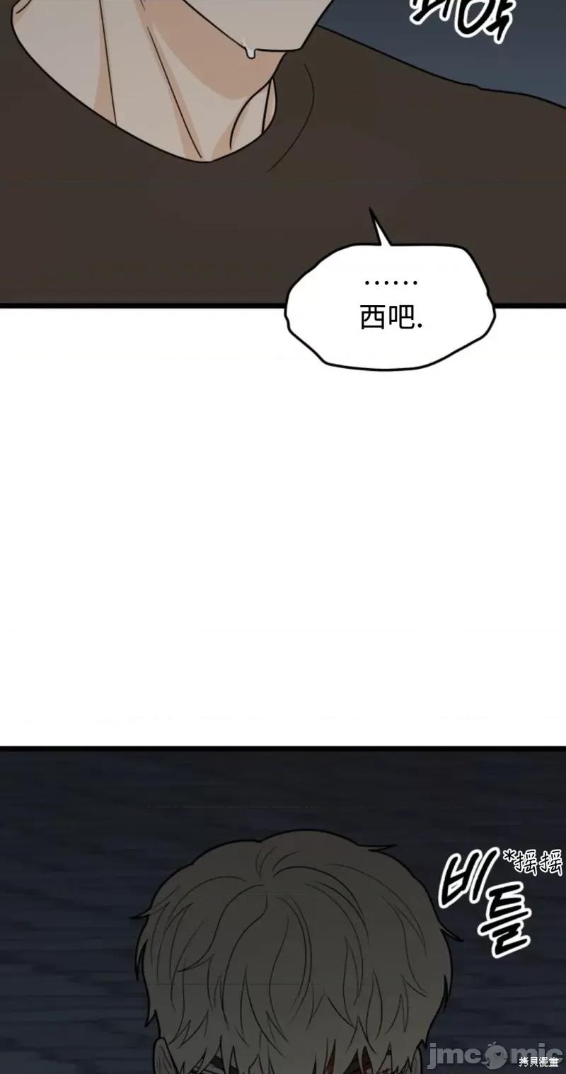 奇怪的明九 奇怪的明九第41话.zip 第86页
