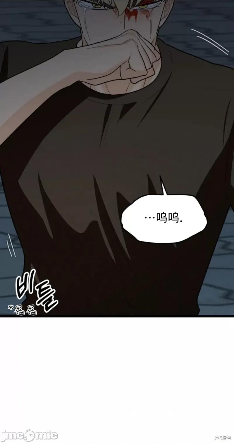 奇怪的明九 奇怪的明九第41话.zip 第87页