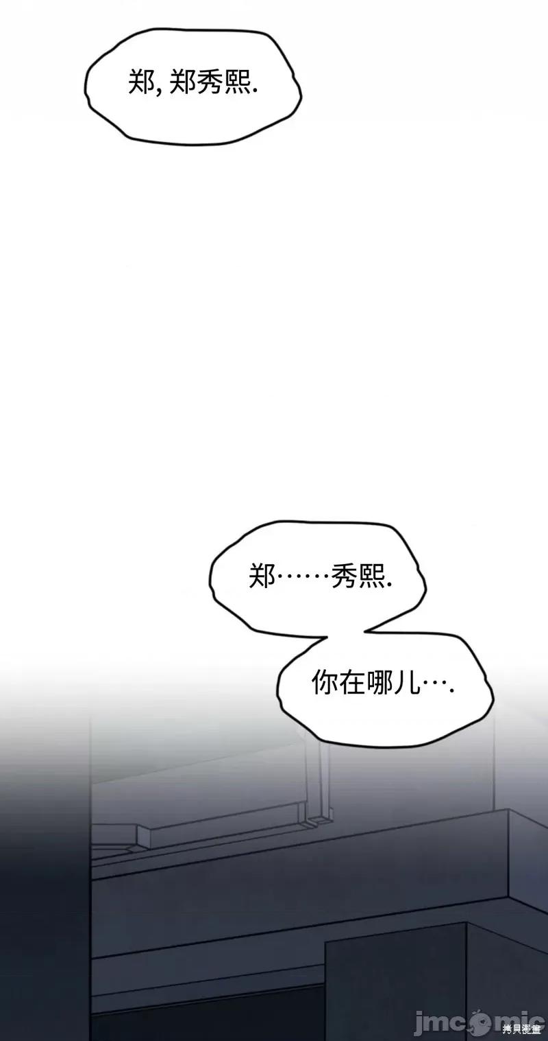 奇怪的明九 奇怪的明九第41话.zip 第88页