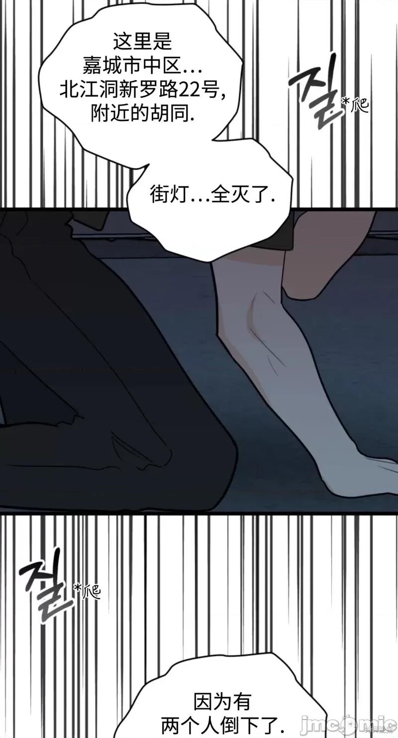 奇怪的明九 奇怪的明九第41话.zip 第93页