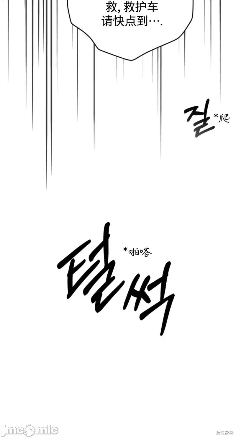奇怪的明九 奇怪的明九第41话.zip 第94页