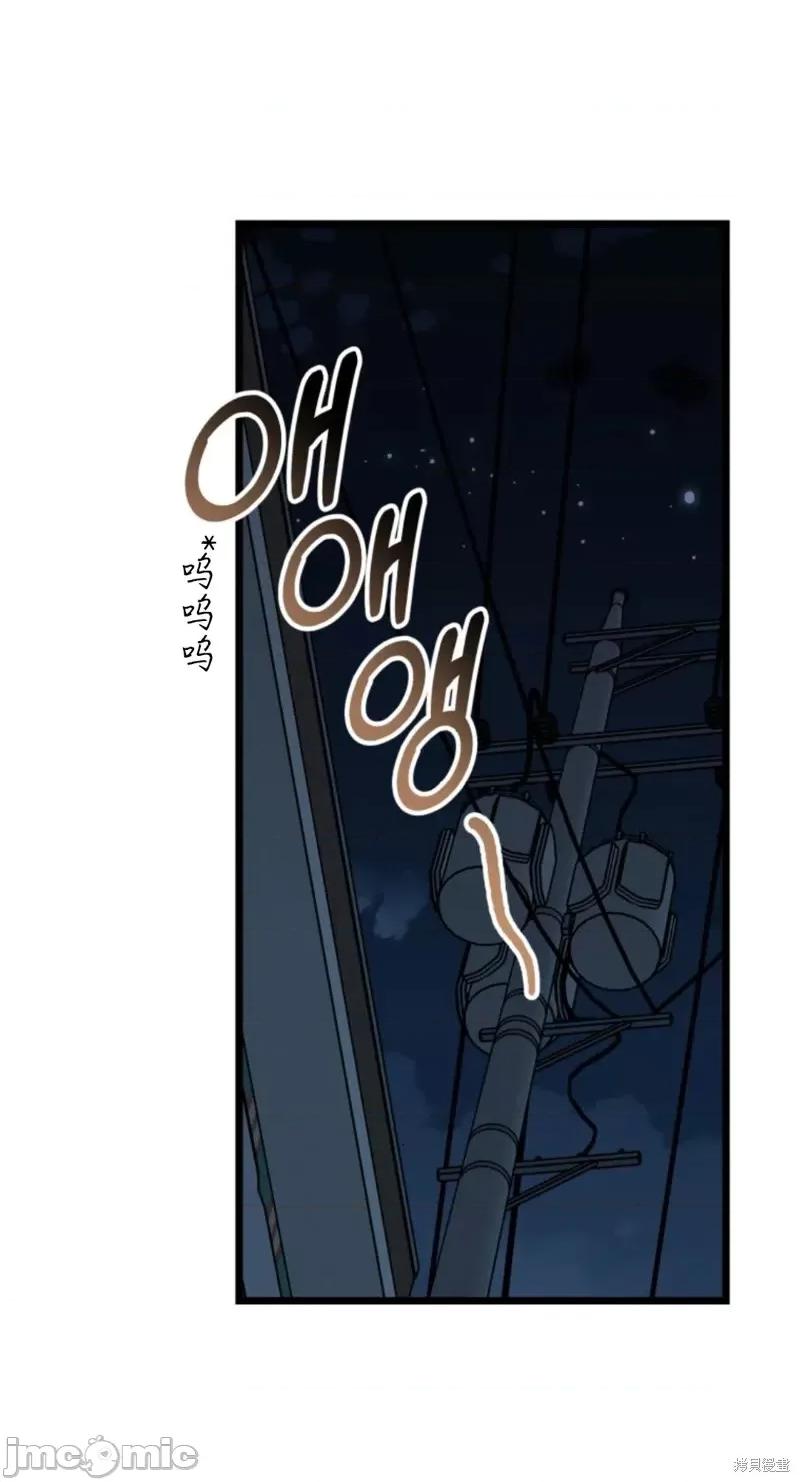 奇怪的明九 奇怪的明九第41话.zip 第95页
