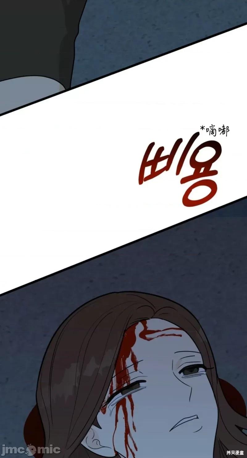 奇怪的明九 奇怪的明九第41话.zip 第97页
