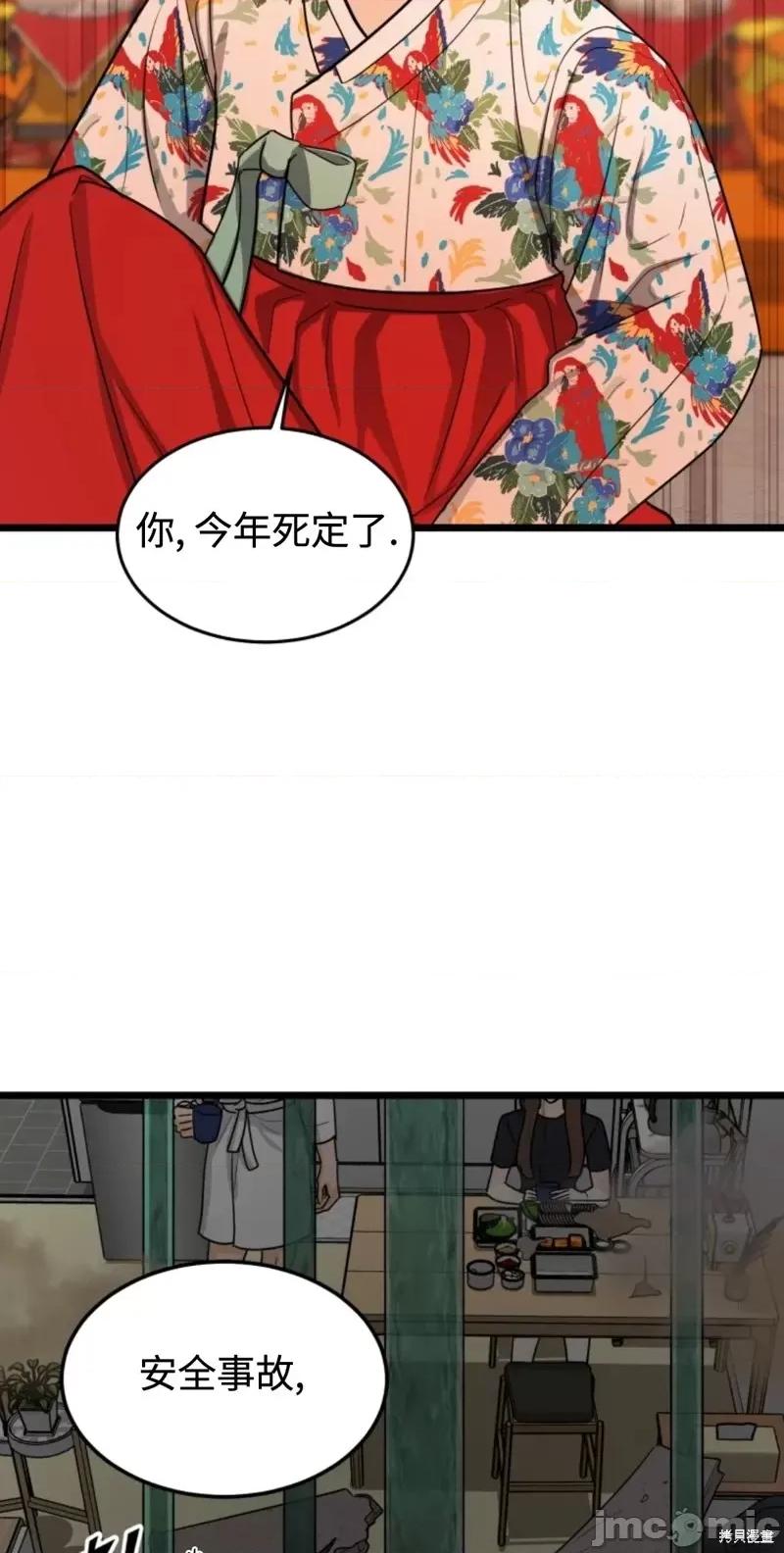 奇怪的明九 奇怪的明九第42话.zip 第2页
