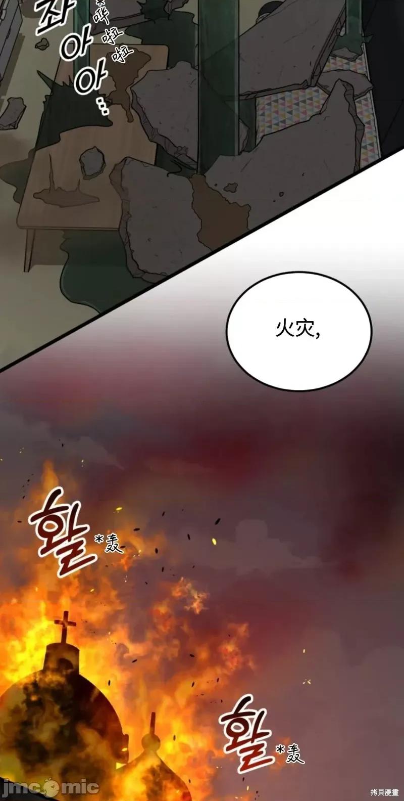 奇怪的明九 奇怪的明九第42话.zip 第3页