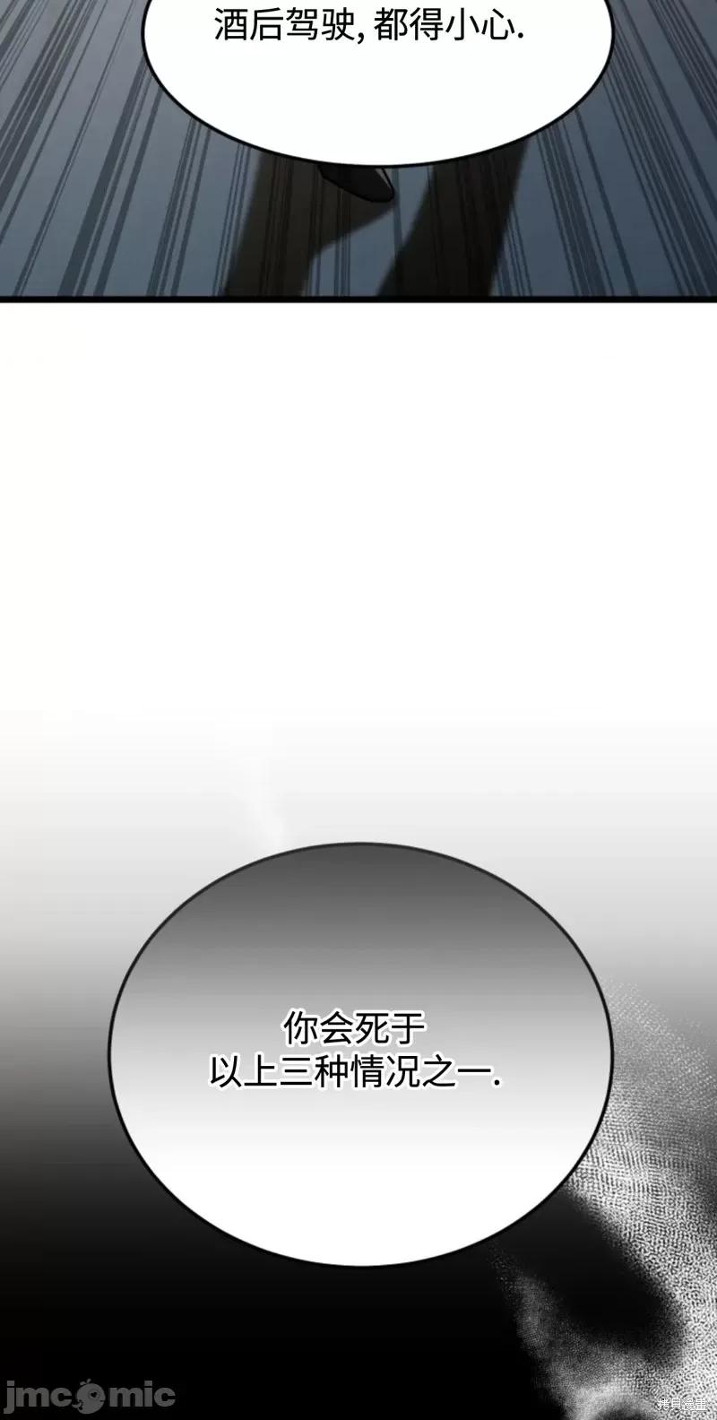 奇怪的明九 奇怪的明九第42话.zip 第5页