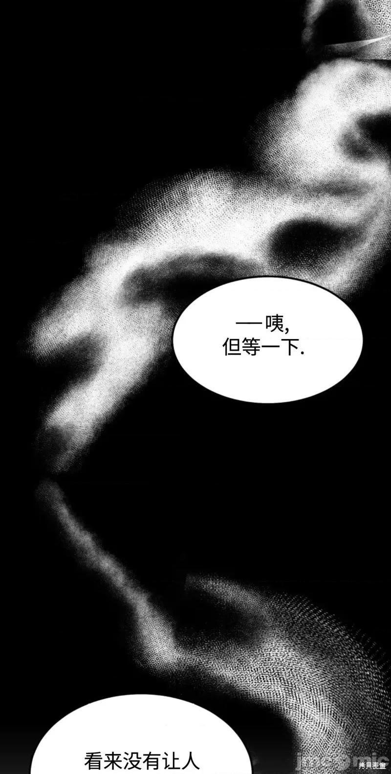 奇怪的明九 奇怪的明九第42话.zip 第6页