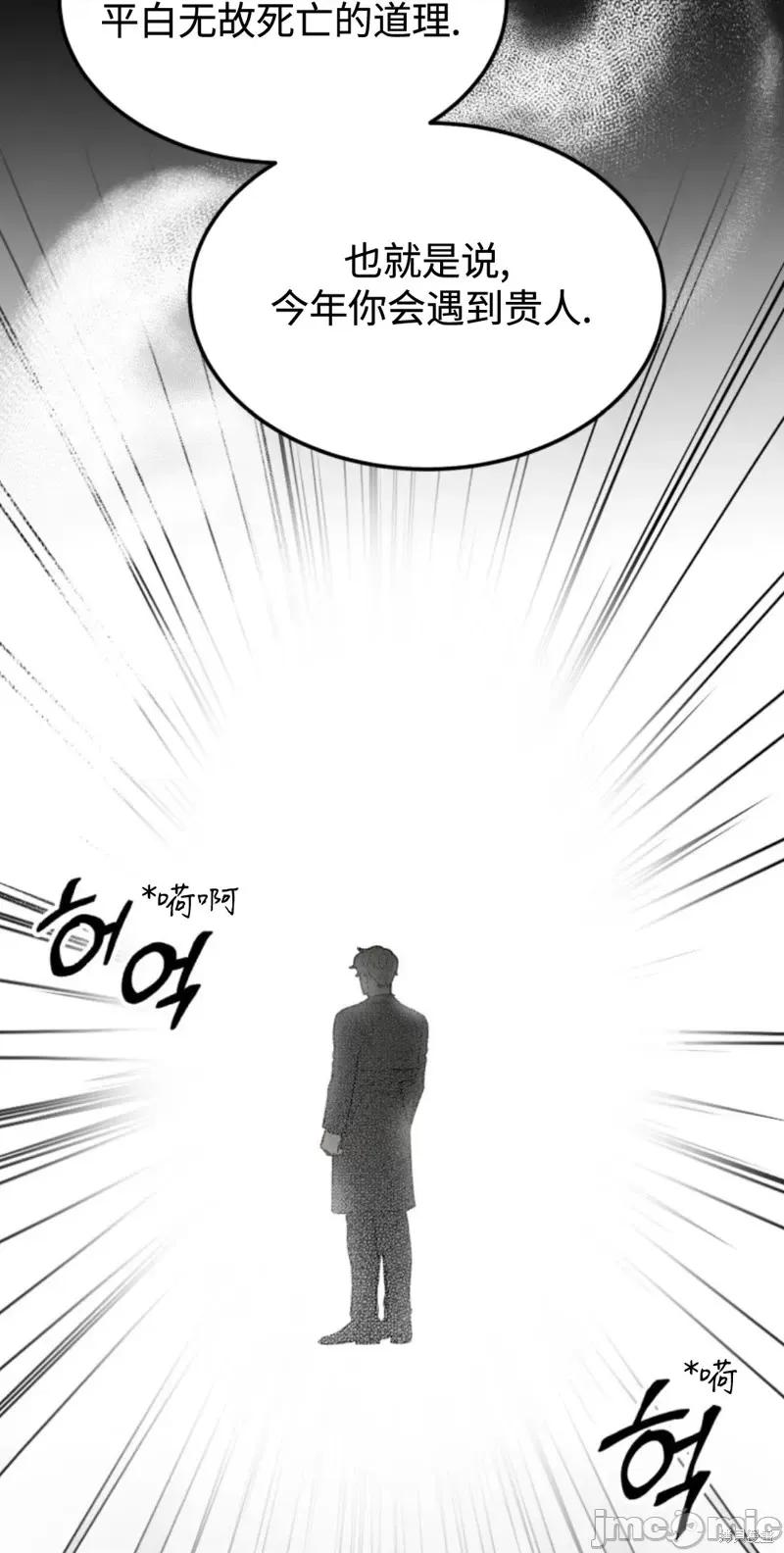 奇怪的明九 奇怪的明九第42话.zip 第7页