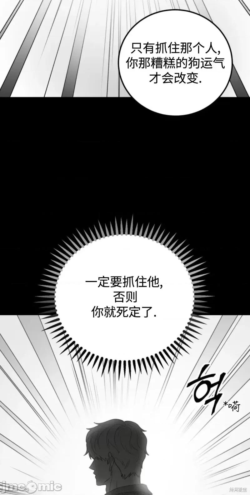 奇怪的明九 奇怪的明九第42话.zip 第8页