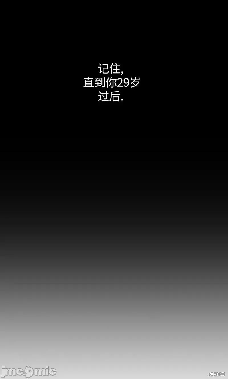 奇怪的明九 奇怪的明九第42话.zip 第11页
