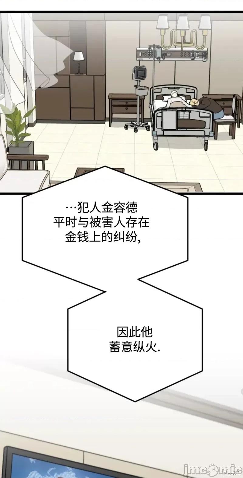 奇怪的明九 奇怪的明九第42话.zip 第21页