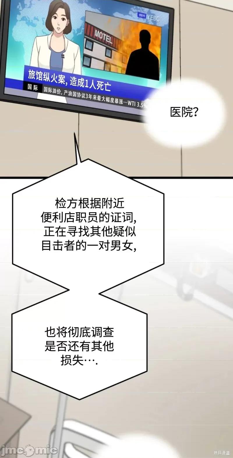奇怪的明九 奇怪的明九第42话.zip 第22页