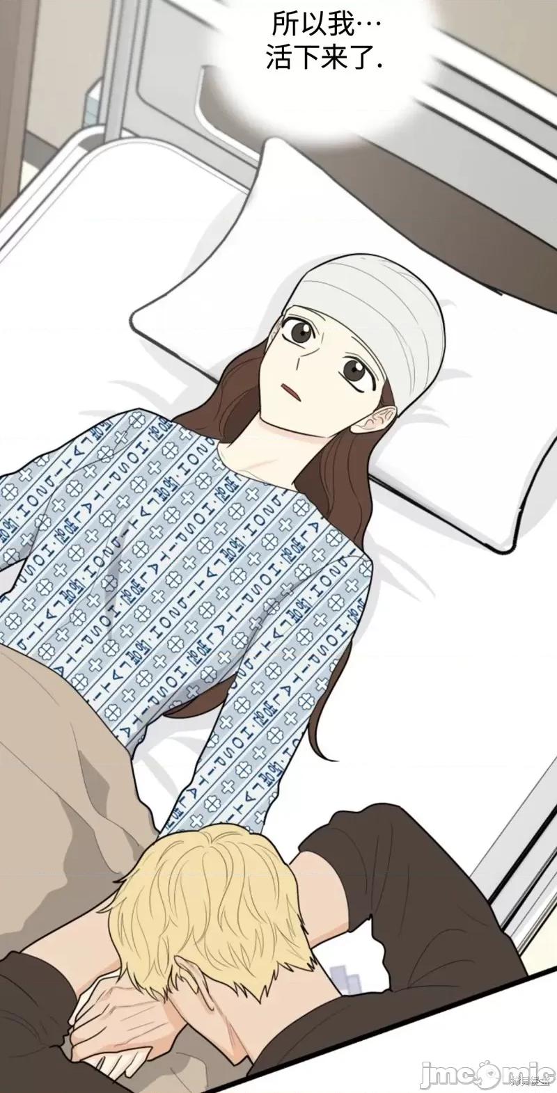 奇怪的明九 奇怪的明九第42话.zip 第23页