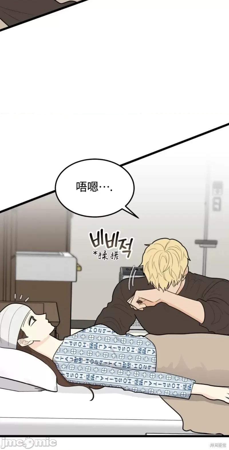 奇怪的明九 奇怪的明九第42话.zip 第24页