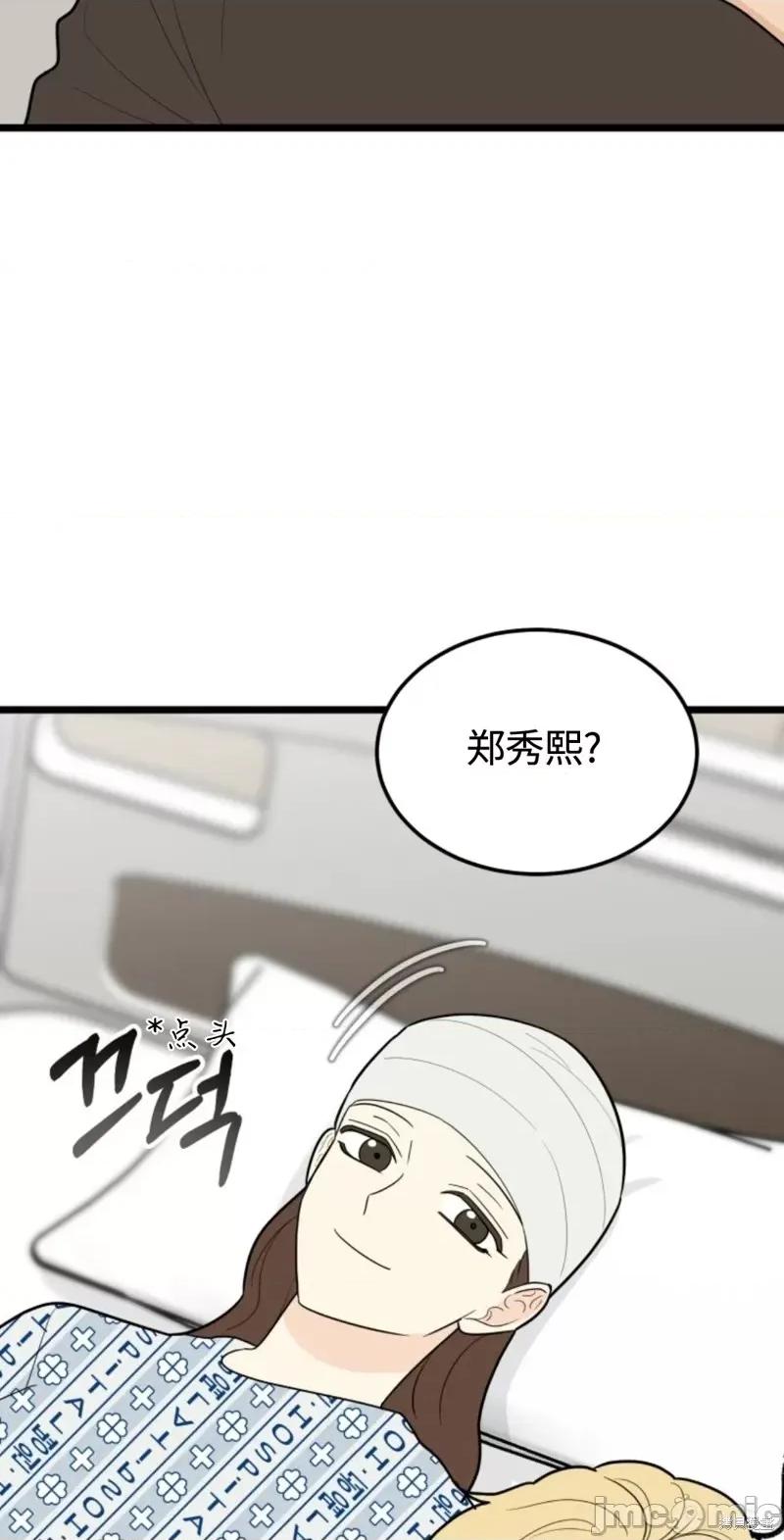 奇怪的明九 奇怪的明九第42话.zip 第26页