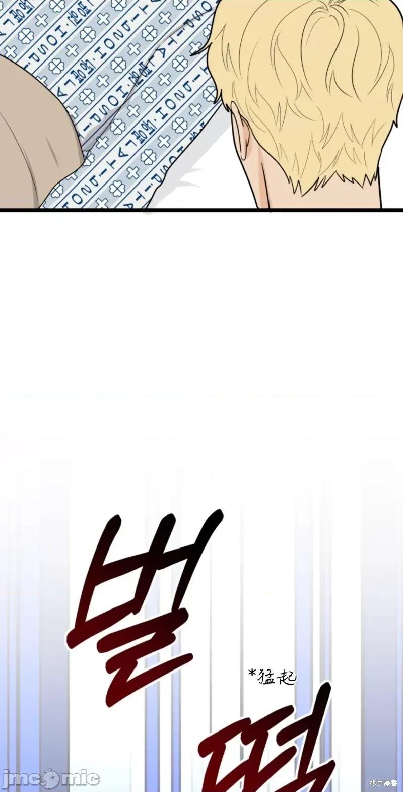奇怪的明九 奇怪的明九第42话.zip 第27页
