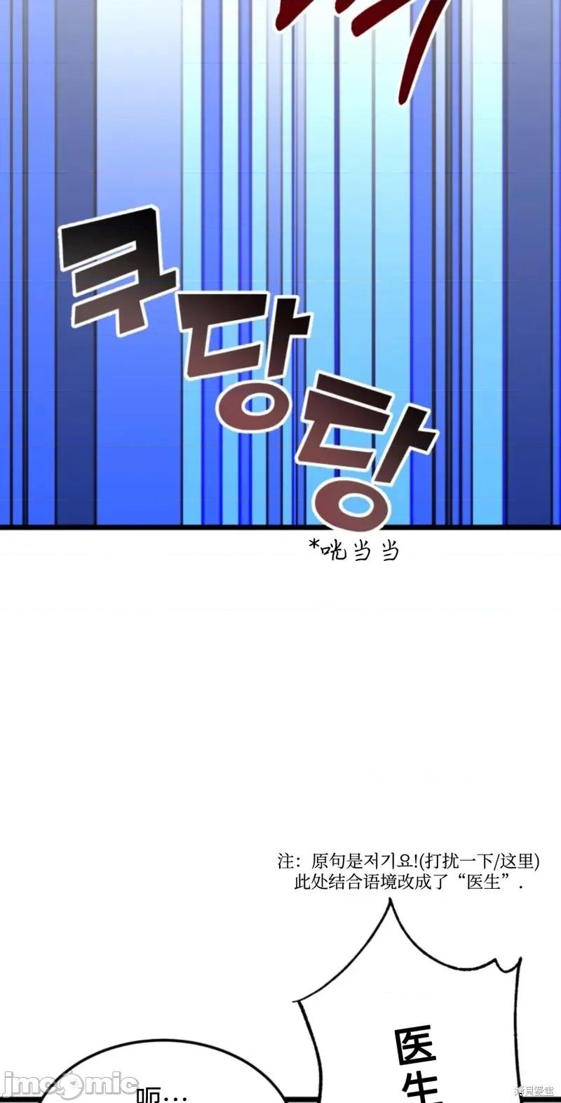 奇怪的明九 奇怪的明九第42话.zip 第28页