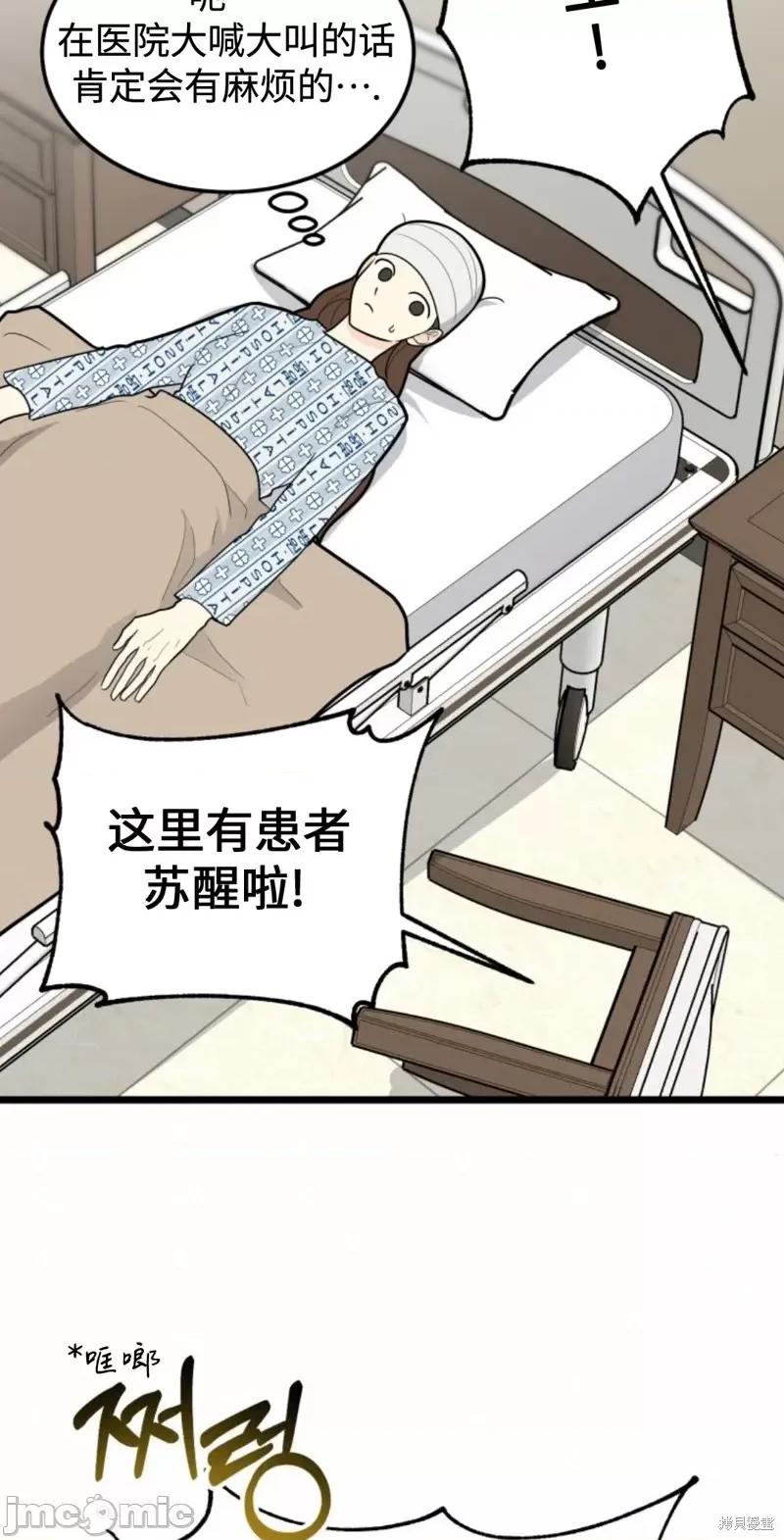 奇怪的明九 奇怪的明九第42话.zip 第29页