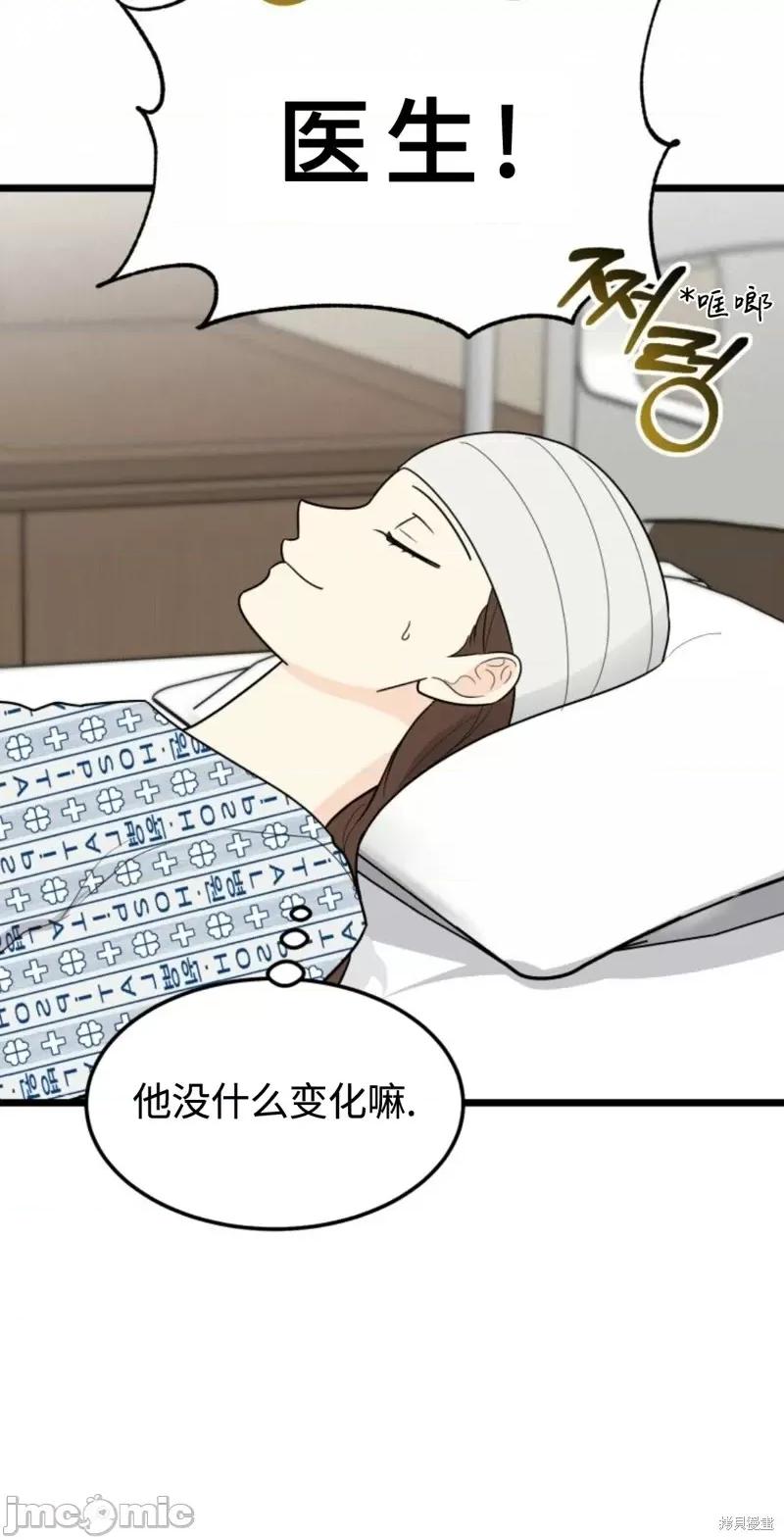 奇怪的明九 奇怪的明九第42话.zip 第30页