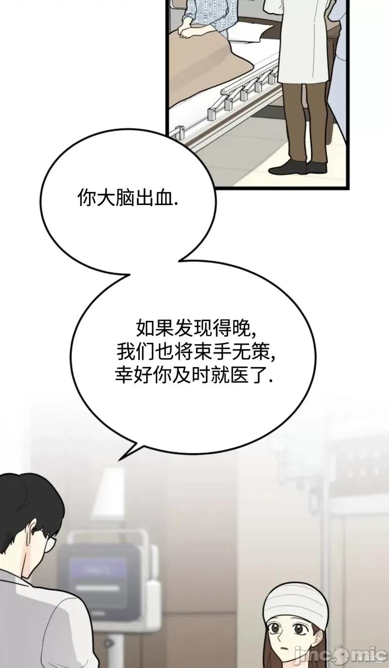 奇怪的明九 奇怪的明九第42话.zip 第32页