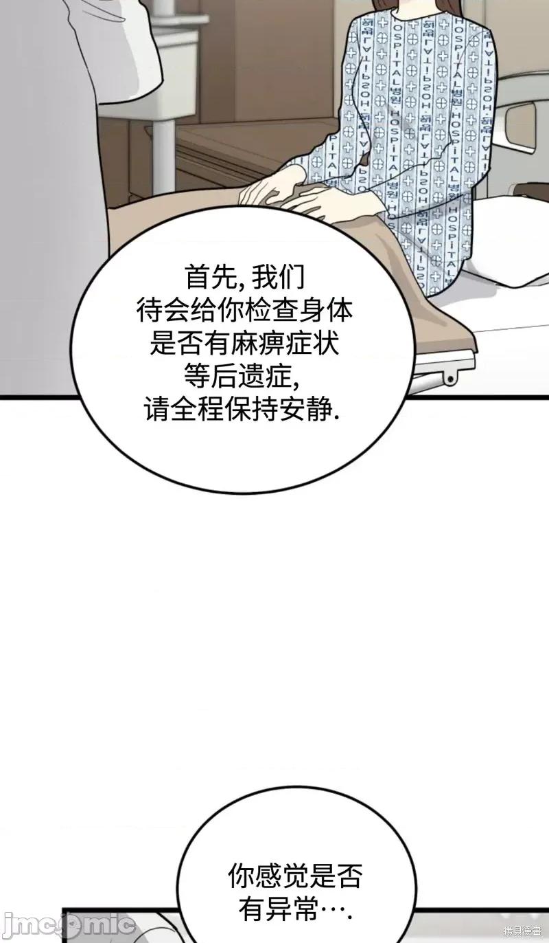 奇怪的明九 奇怪的明九第42话.zip 第33页