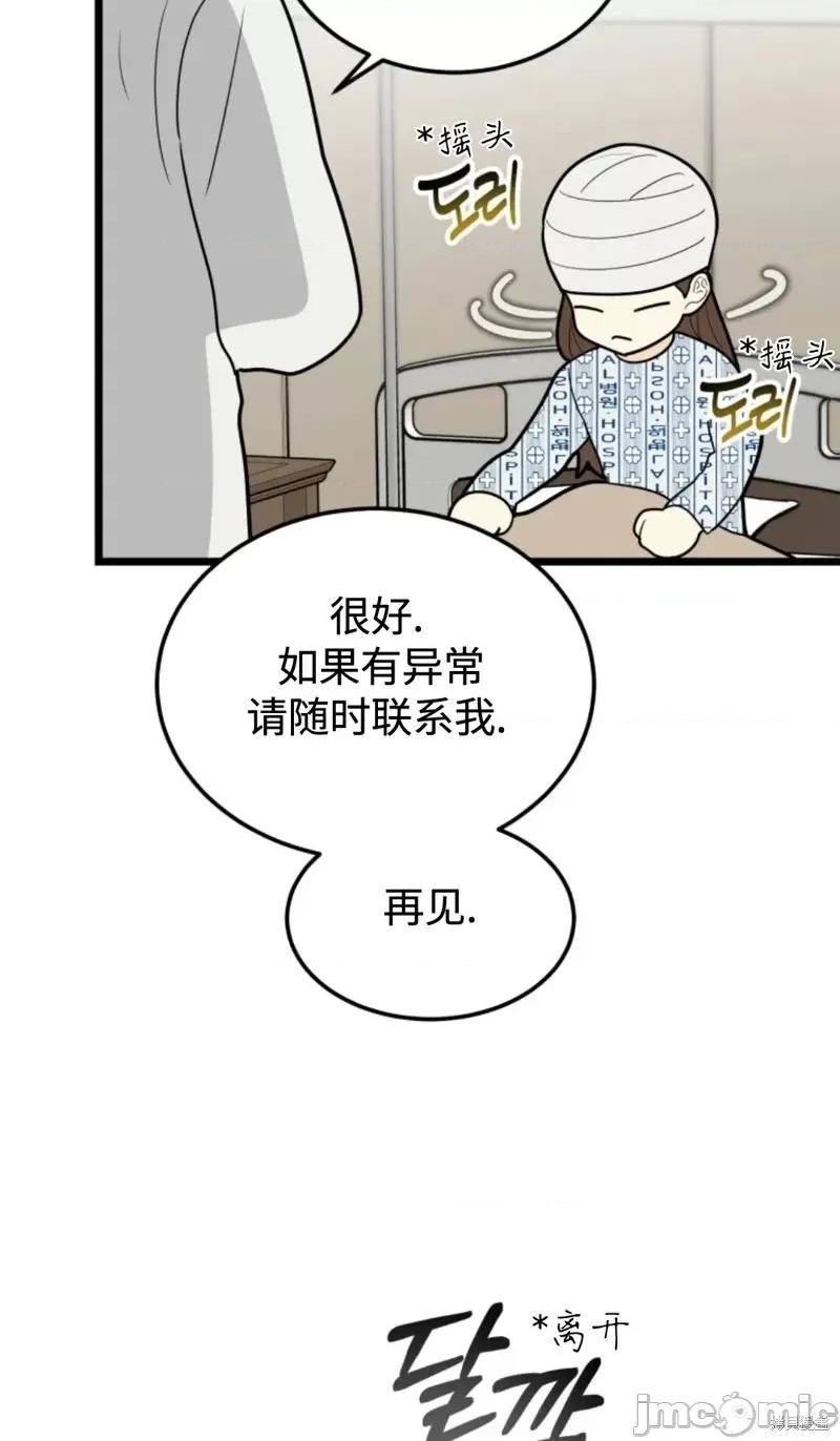 奇怪的明九 奇怪的明九第42话.zip 第34页