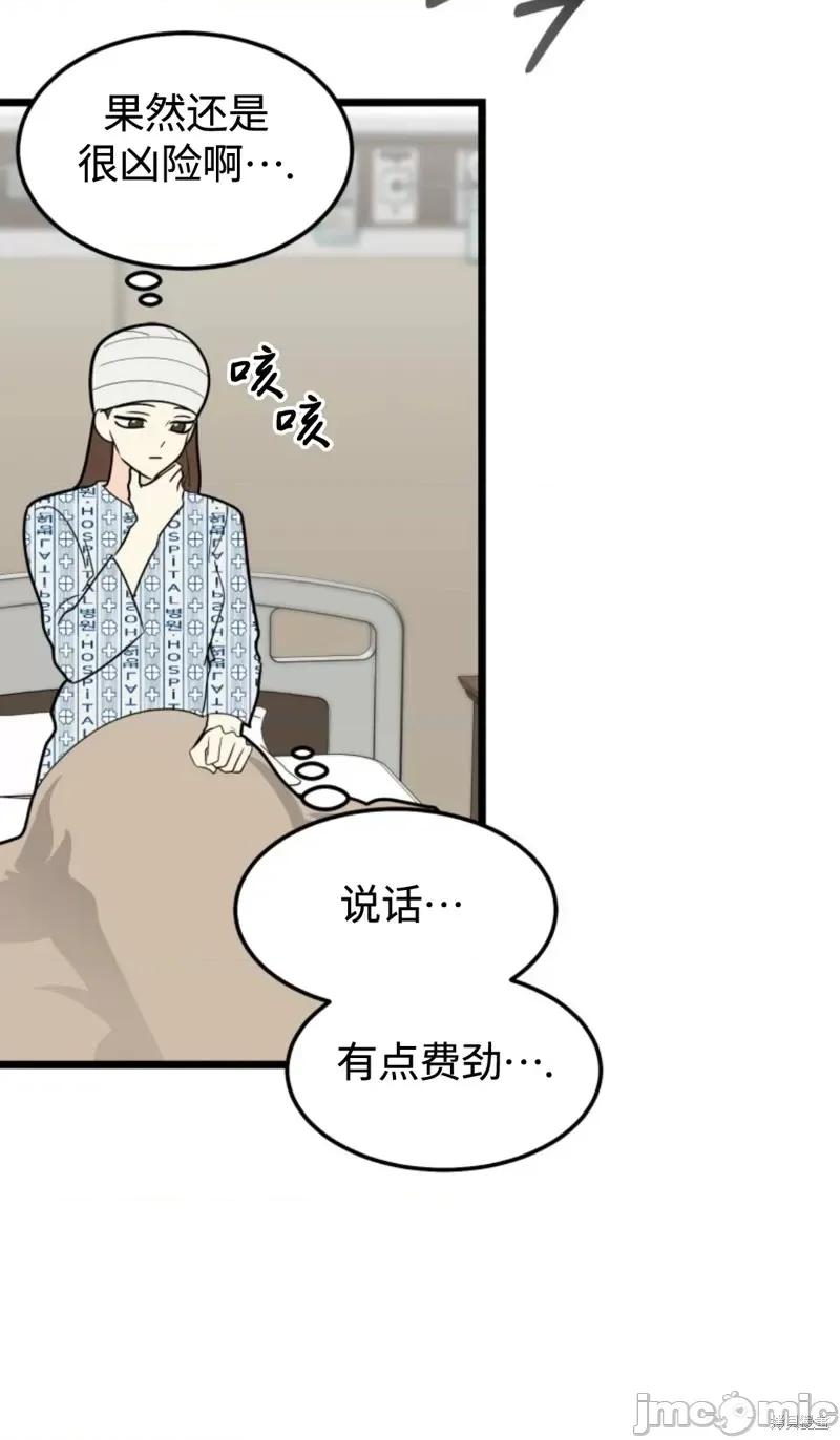 奇怪的明九 奇怪的明九第42话.zip 第35页