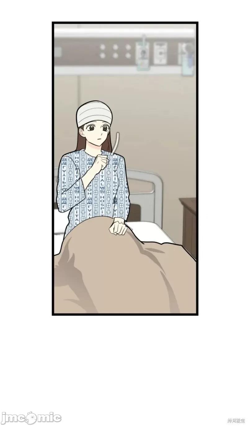 奇怪的明九 奇怪的明九第42话.zip 第36页