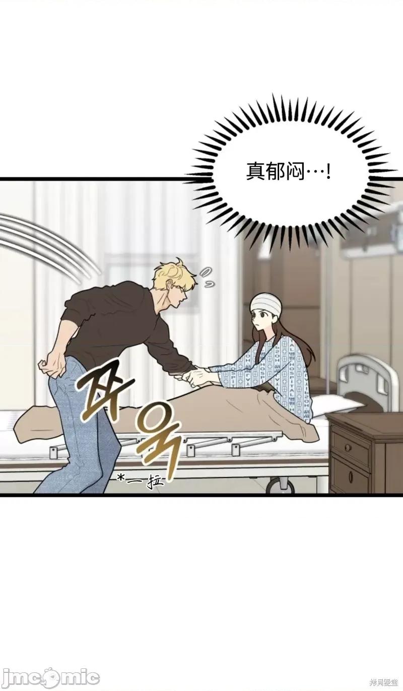 奇怪的明九 奇怪的明九第42话.zip 第40页