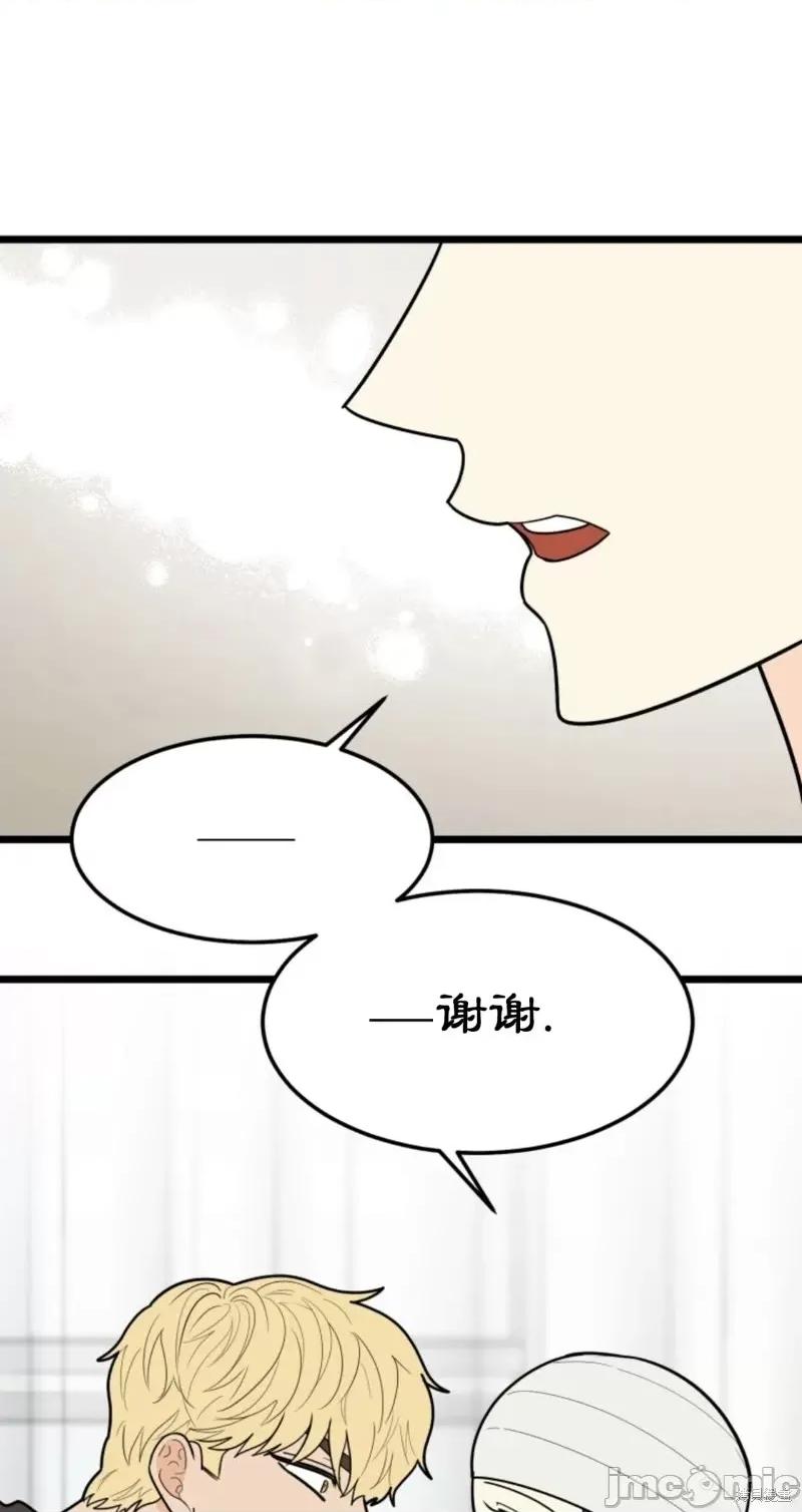 奇怪的明九 奇怪的明九第42话.zip 第41页