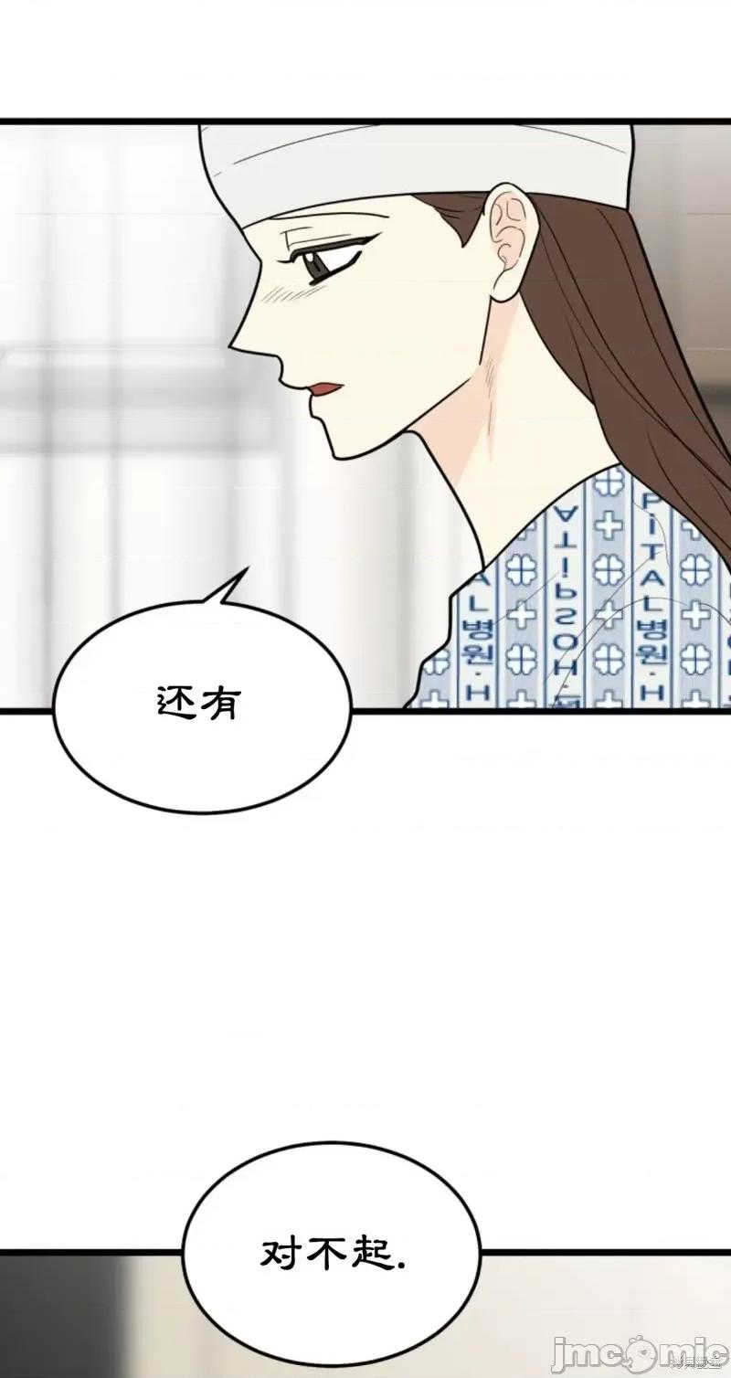 奇怪的明九 奇怪的明九第42话.zip 第43页
