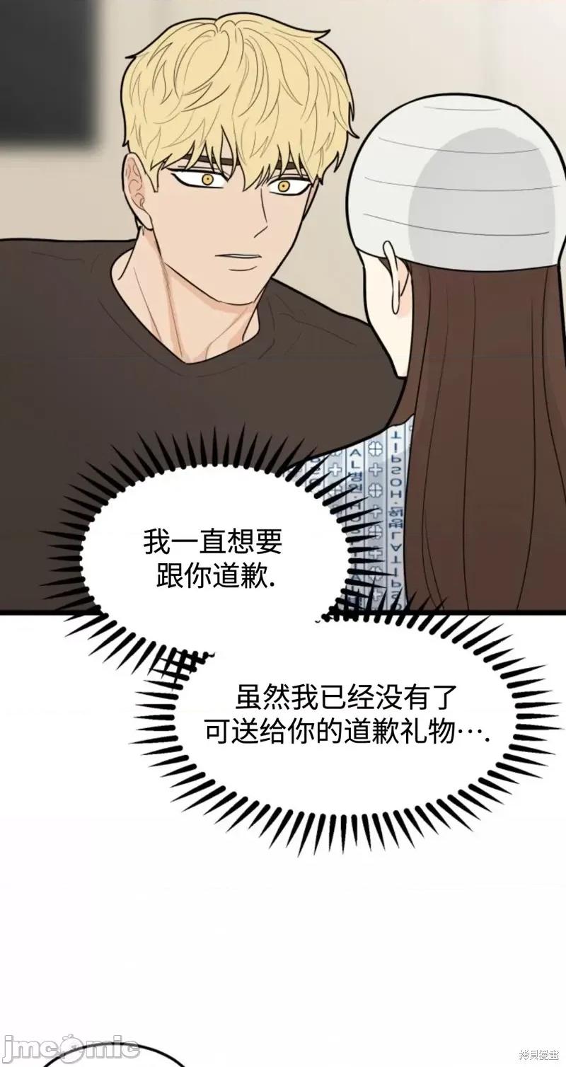 奇怪的明九 奇怪的明九第42话.zip 第44页