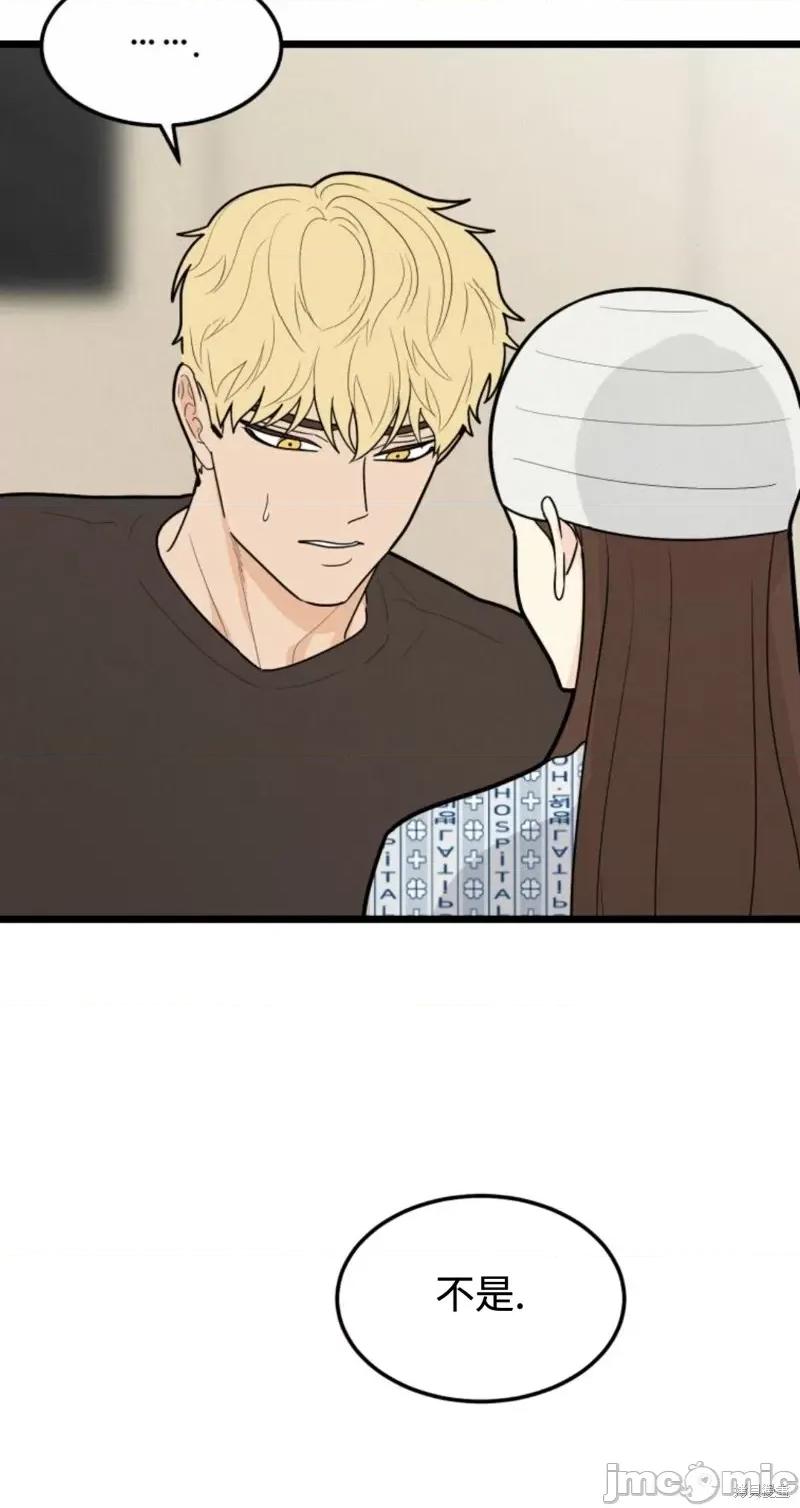 奇怪的明九 奇怪的明九第42话.zip 第45页