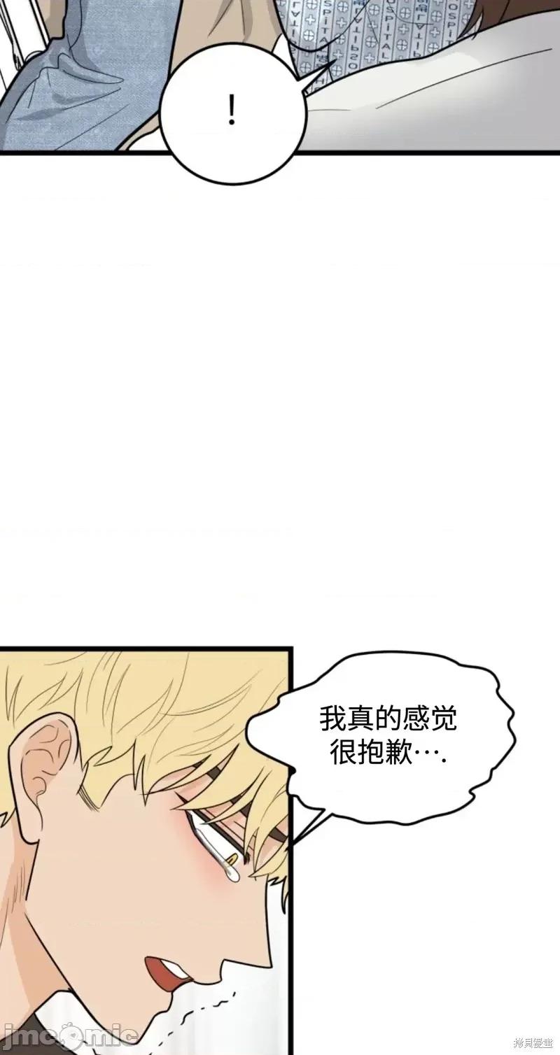 奇怪的明九 奇怪的明九第42话.zip 第47页