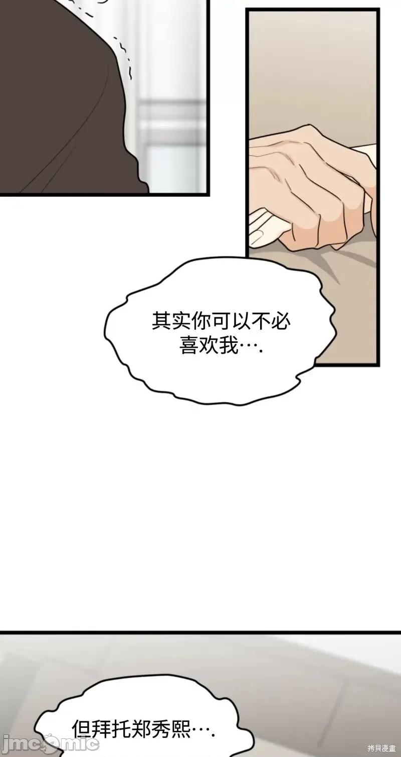 奇怪的明九 奇怪的明九第42话.zip 第48页