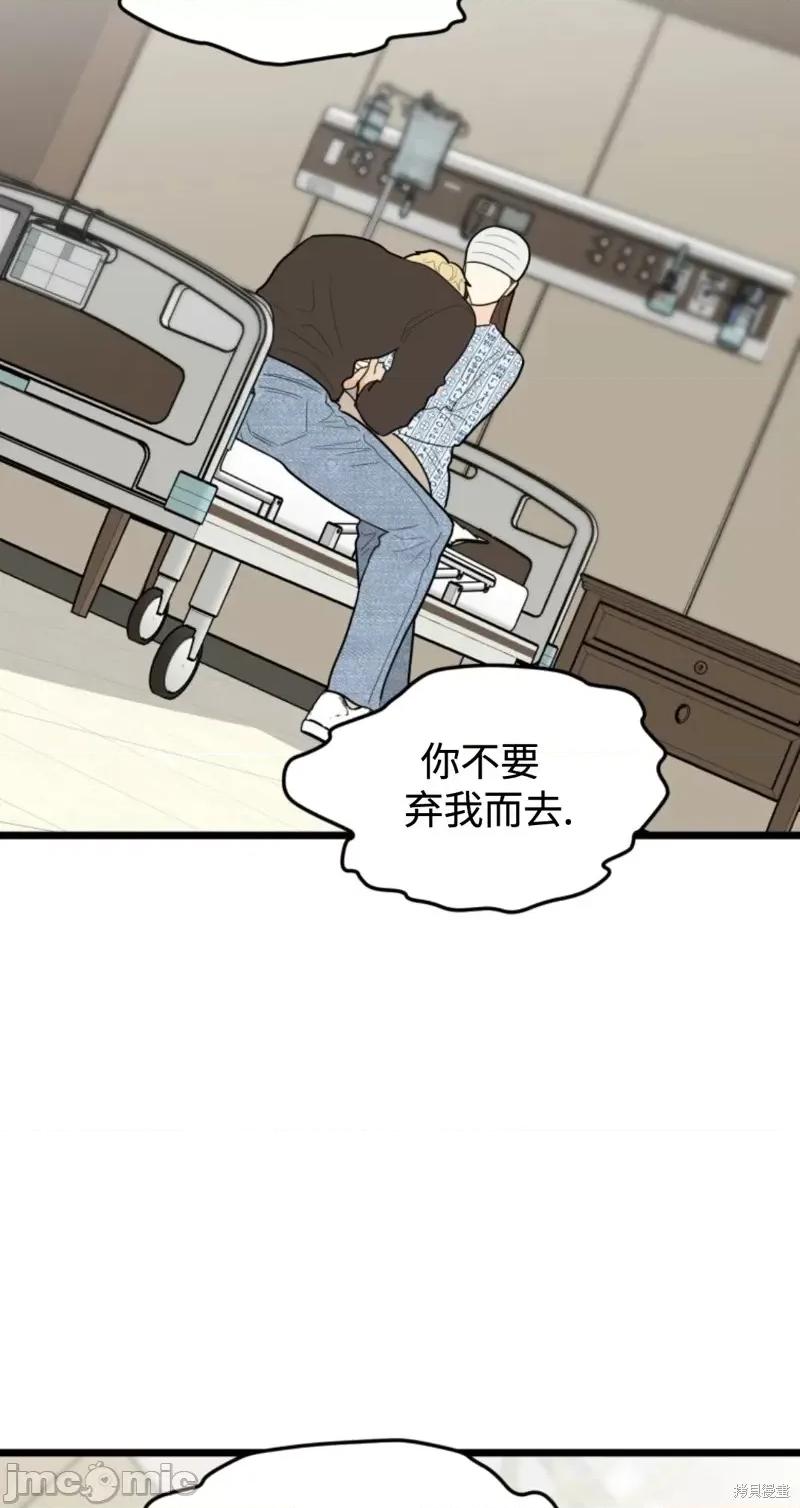 奇怪的明九 奇怪的明九第42话.zip 第49页