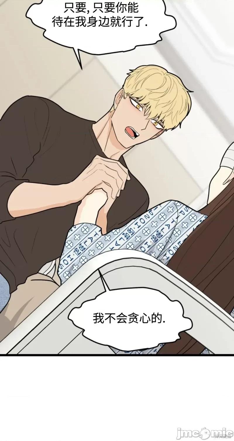 奇怪的明九 奇怪的明九第42话.zip 第50页