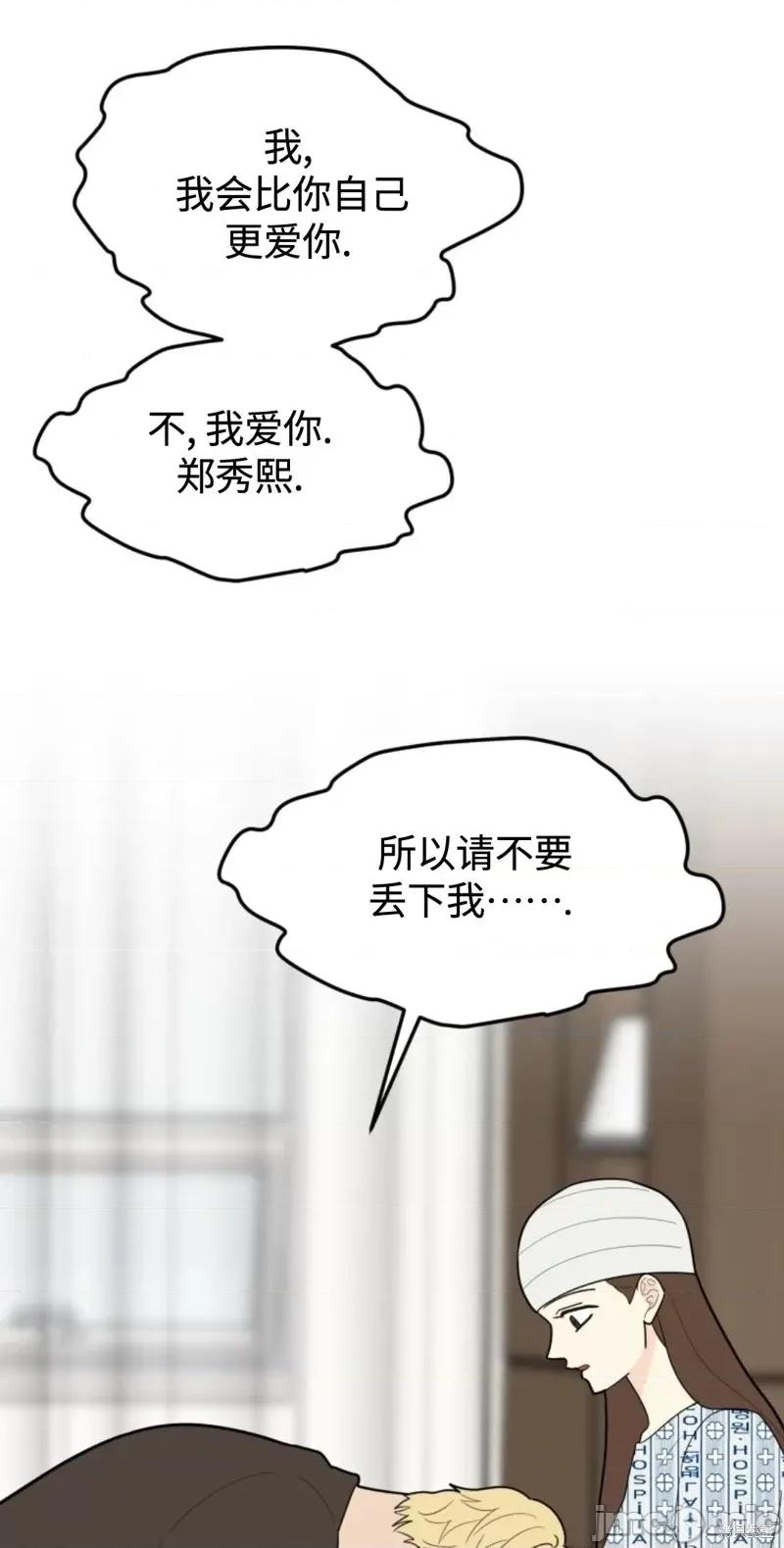 奇怪的明九 奇怪的明九第42话.zip 第52页