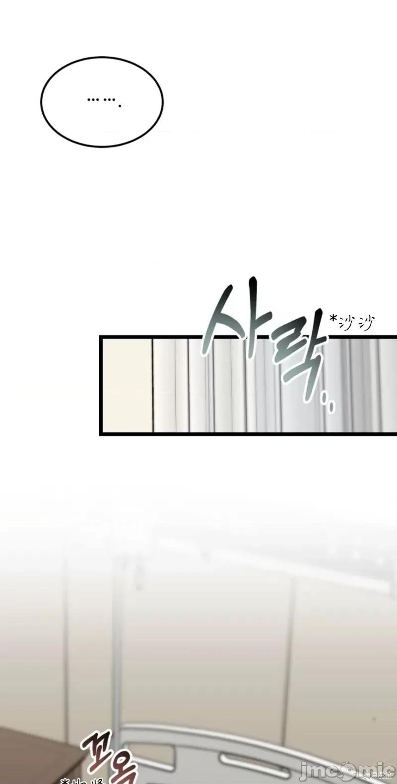 奇怪的明九 奇怪的明九第42话.zip 第54页
