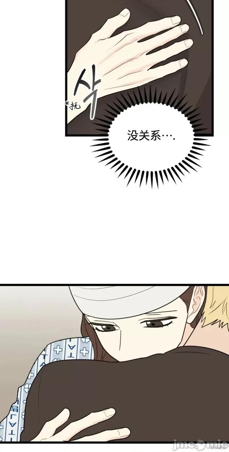 奇怪的明九 奇怪的明九第42话.zip 第57页