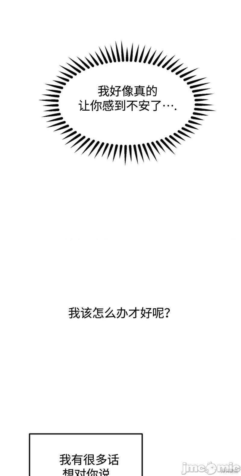 奇怪的明九 奇怪的明九第42话.zip 第58页