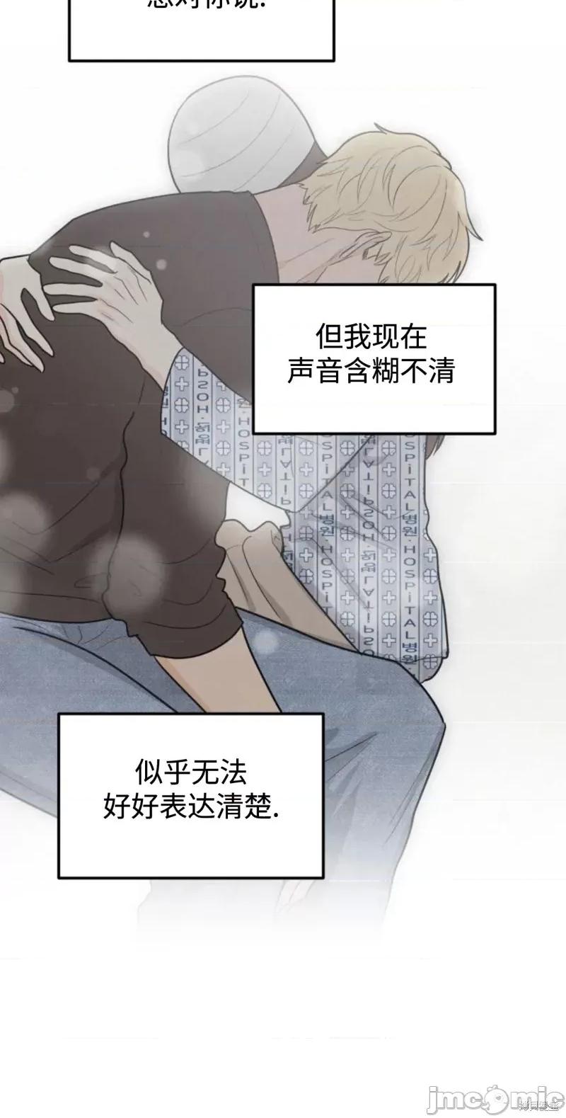 奇怪的明九 奇怪的明九第42话.zip 第59页