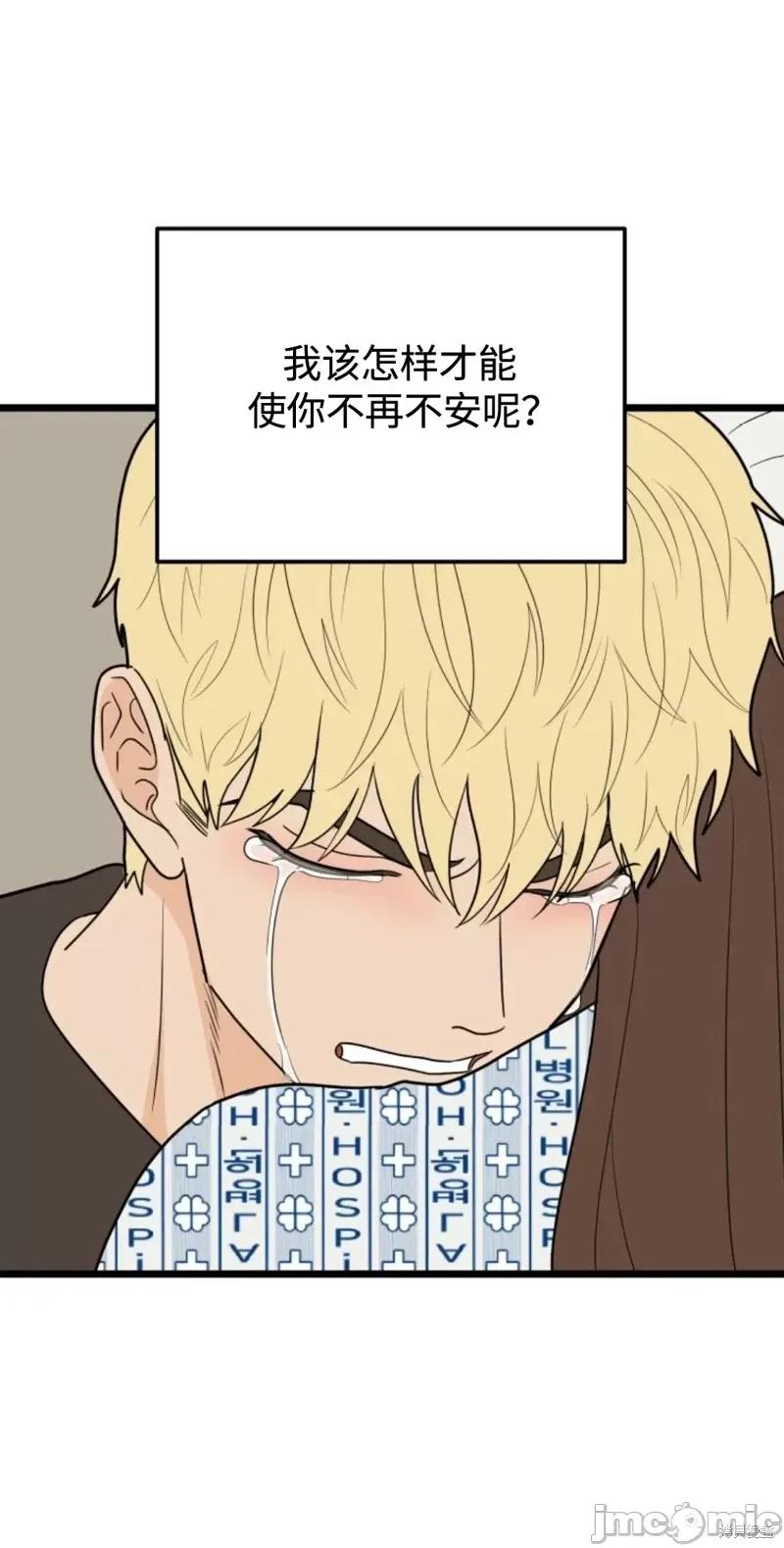 奇怪的明九 奇怪的明九第42话.zip 第60页