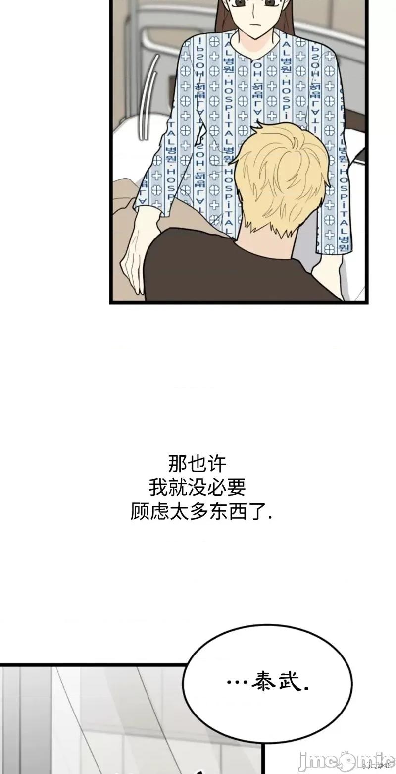 奇怪的明九 奇怪的明九第42话.zip 第62页