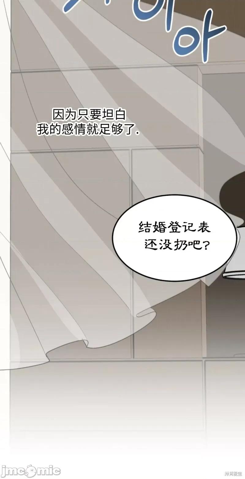奇怪的明九 奇怪的明九第42话.zip 第64页