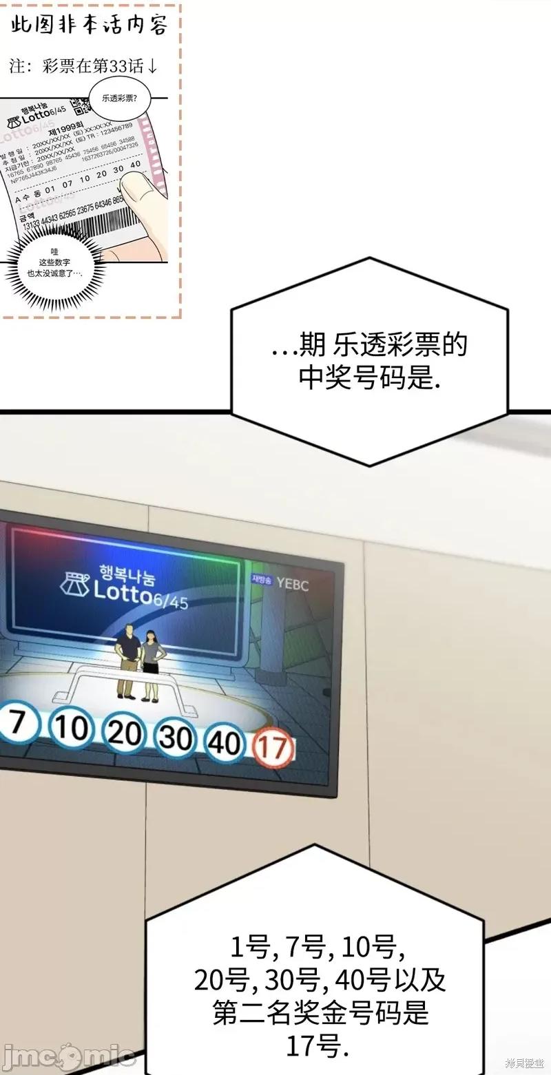 奇怪的明九 奇怪的明九第42话.zip 第68页