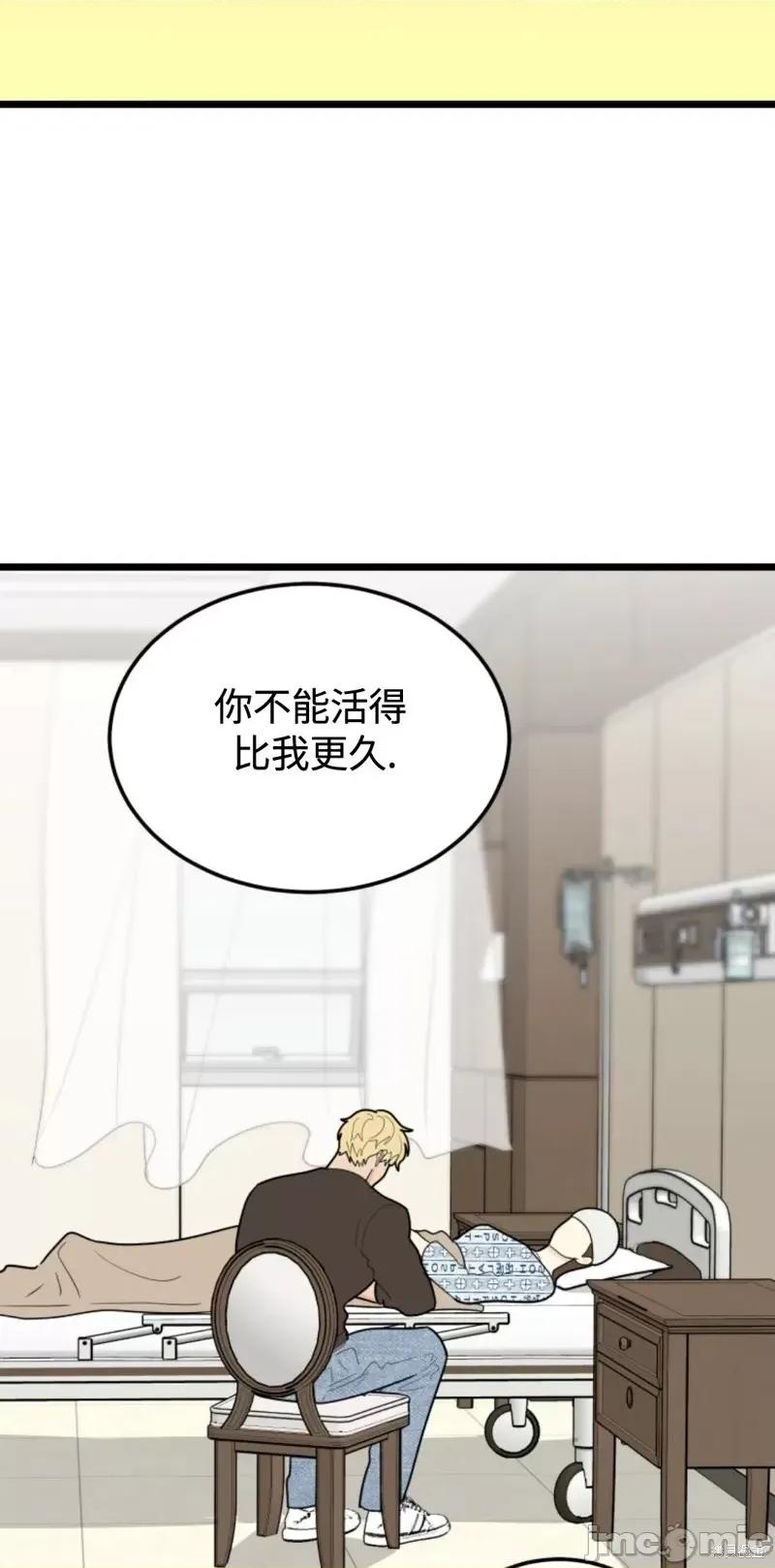 奇怪的明九 奇怪的明九第42话.zip 第74页