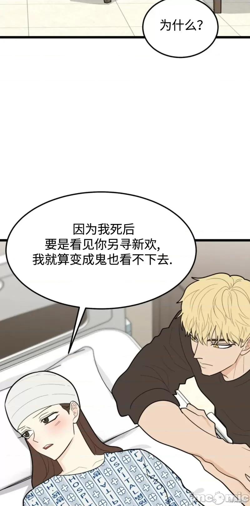 奇怪的明九 奇怪的明九第42话.zip 第75页
