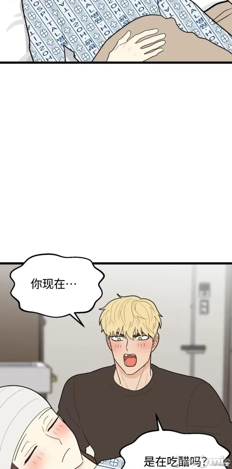 奇怪的明九 奇怪的明九第42话.zip 第76页