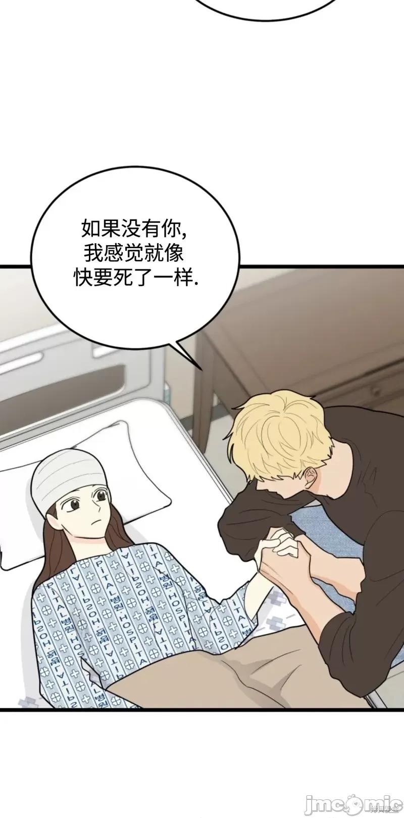 奇怪的明九 奇怪的明九第42话.zip 第80页